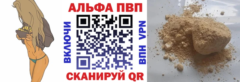 A PVP мука  Купить где  Анадырь 