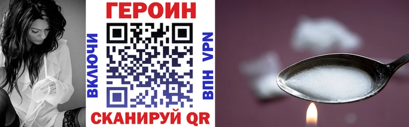 Купить  Анадырь  Героин хмурый 