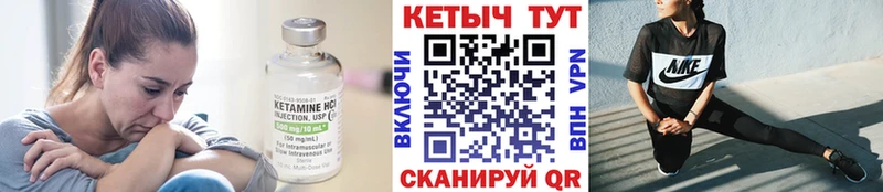 Кетамин VHQ  Купить  Анадырь 