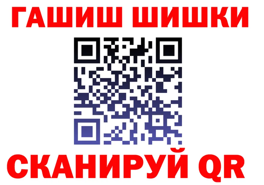ГАШ VHQ как войти это ОМГ ОМГ Анадырь