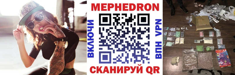 Меф mephedrone  Купить где  Анадырь 