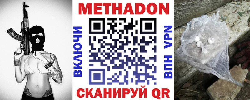 МЕТАДОН мёд  Купить  Анадырь 